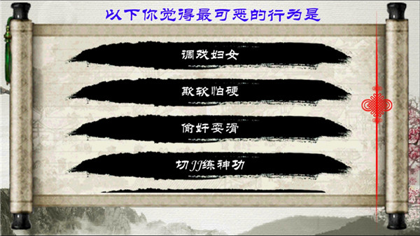 金庸群侠传单机版