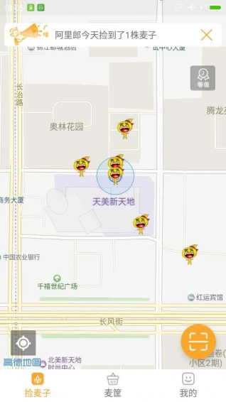 麦小贱截图0