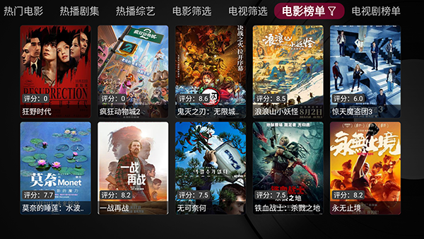 及时雨盒子截图2