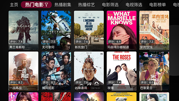 及时雨盒子截图3