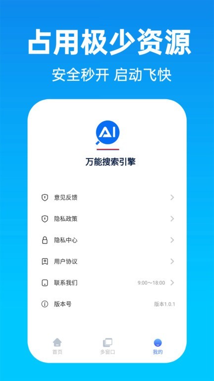 万能搜索器截图1