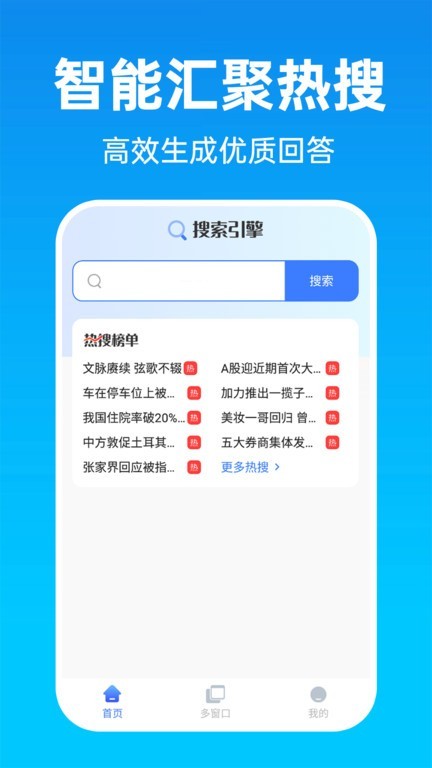 万能搜索器截图2