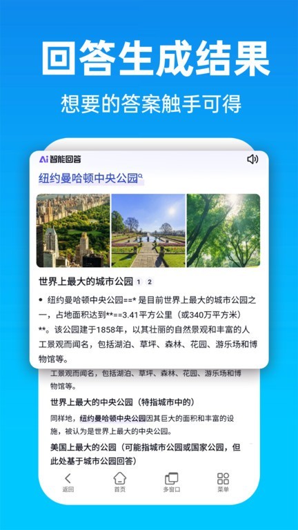 万能搜索器截图3