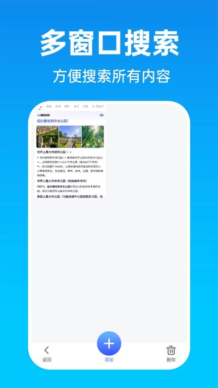 万能搜索器截图4