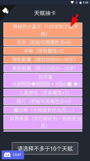 人生重开模拟器克苏鲁手机版