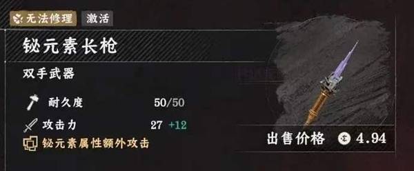 红色沙漠异形武器怎么获得 10把异形武器收集攻略