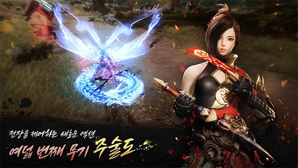 剑灵2国际服截图1