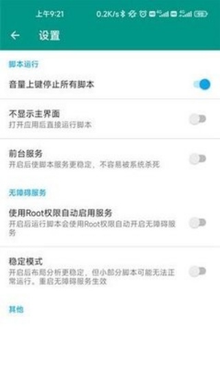 淘宝秒杀助手