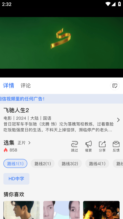 自由影视截图1