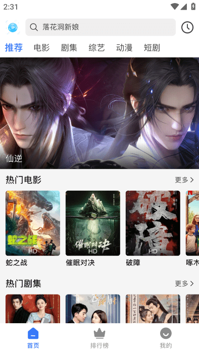 自由影视截图2
