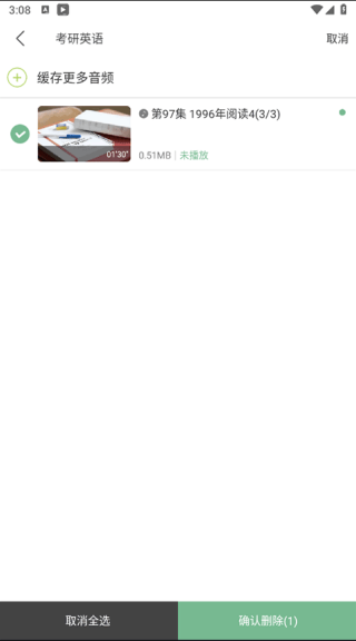 多贝公开课