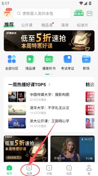 多贝公开课