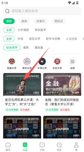 多贝公开课