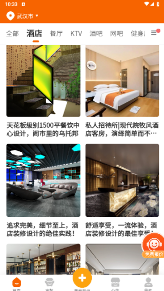 房屋设计宝