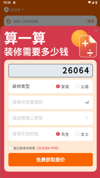 房屋设计宝