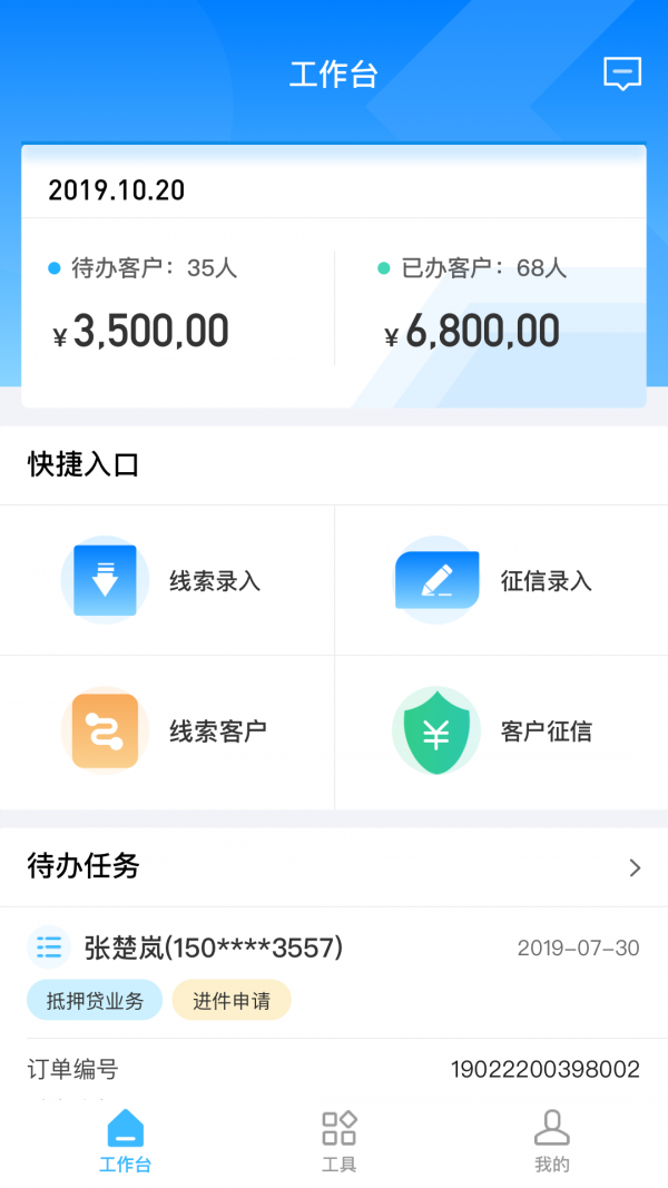 车百灵截图1