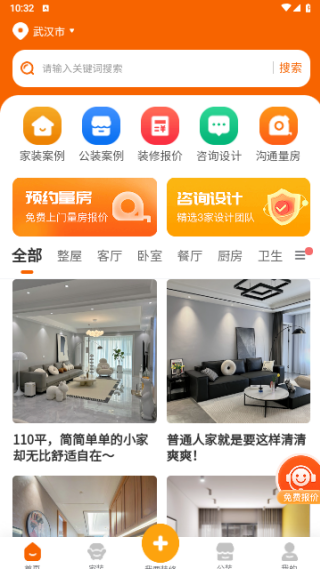 房屋设计宝