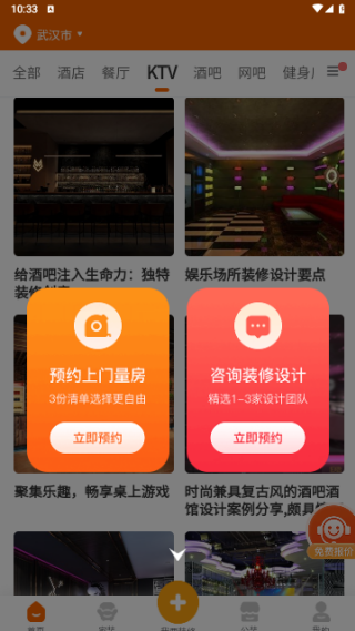 房屋设计宝
