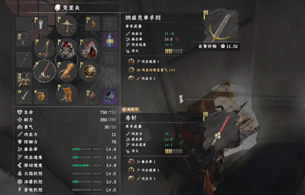 红色沙漠纳兹克单手剑怎么获得 纳兹克单手剑获取地点与步骤