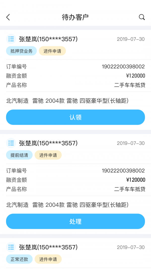 车百灵截图4