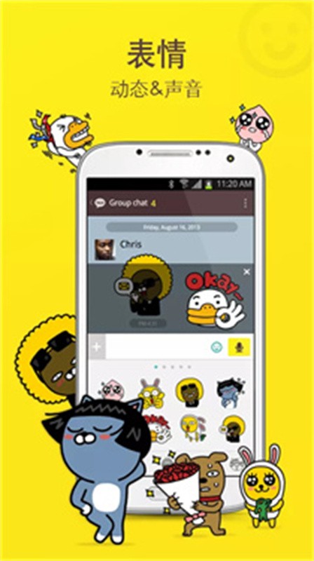 kakaotalk截图2