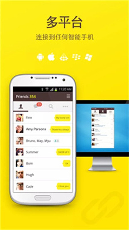 kakaotalk截图1