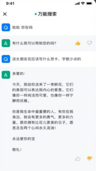 万能搜索器