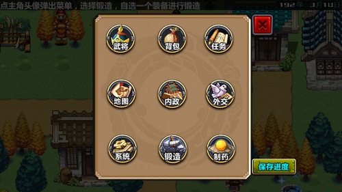 三国大时代3上帝版