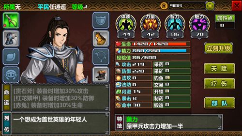 三国大时代3上帝版