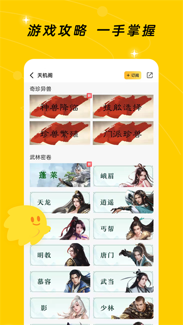 闪现一下截图1