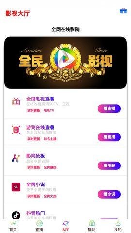 微客影视截图3
