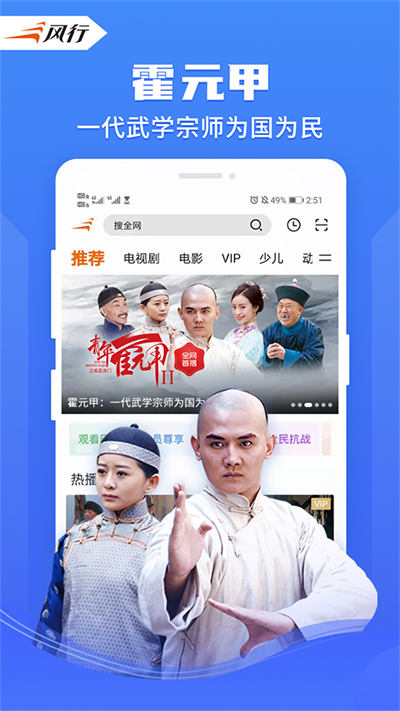 风行视频极速版截图3