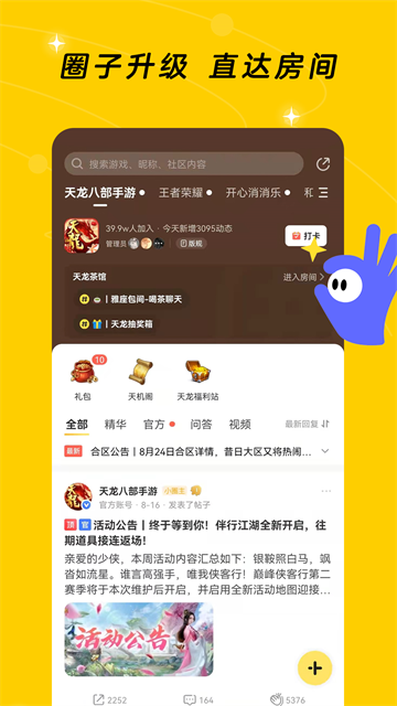 闪现一下截图4