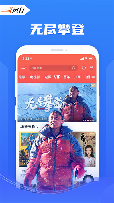 风行视频极速版截图4