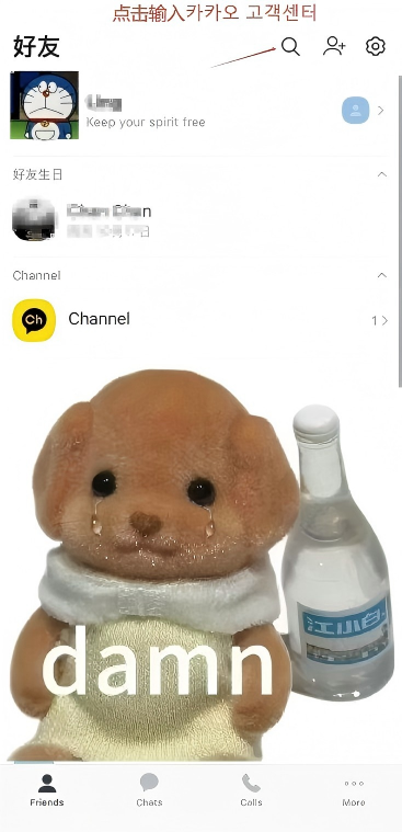 kakaotalk