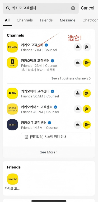 kakaotalk