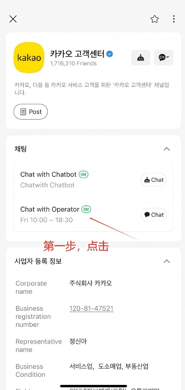 kakaotalk