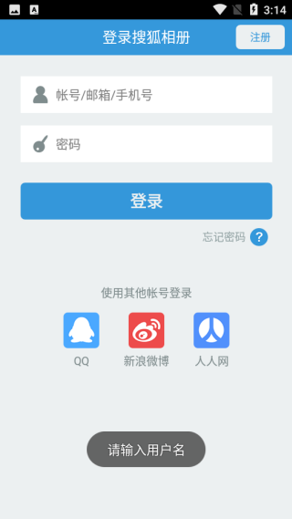 搜狐相册