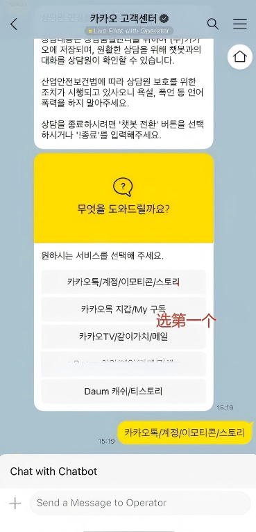 kakaotalk
