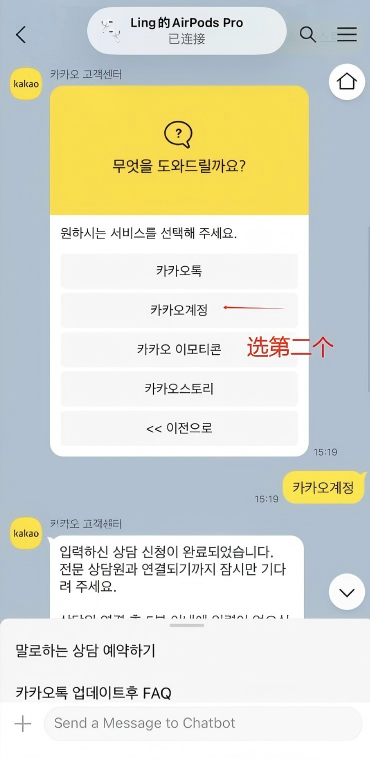 kakaotalk