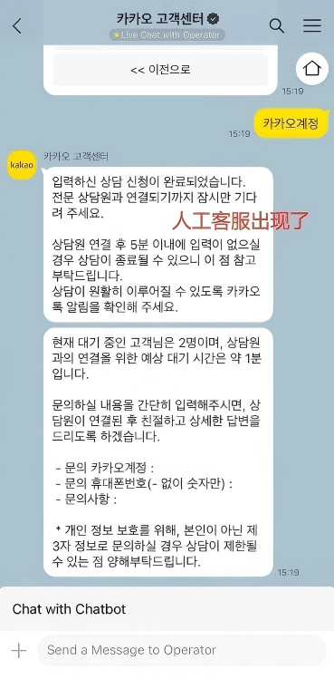 kakaotalk