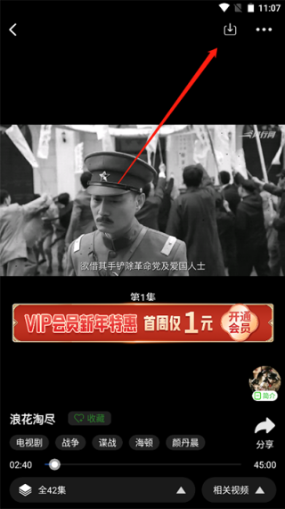 风行视频极速版