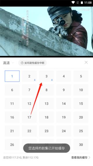 风行视频极速版