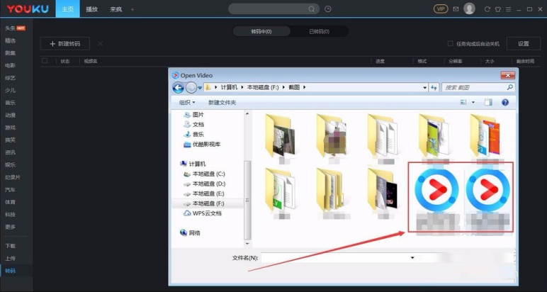 优酷视频怎么转换mp4格式
