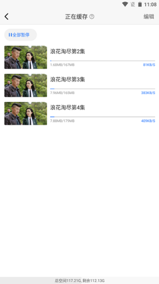 风行视频极速版