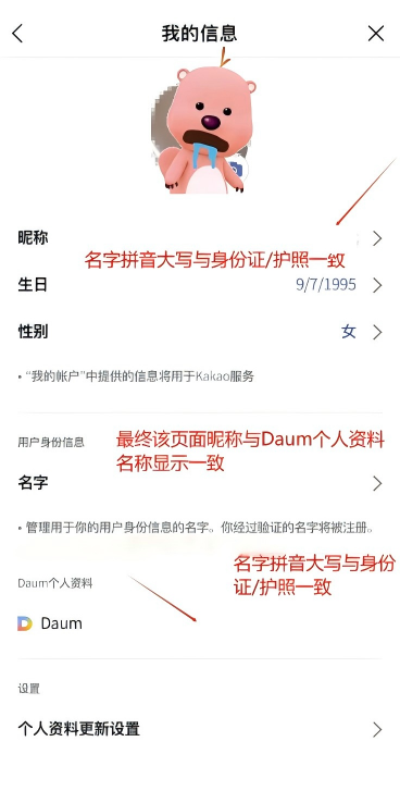kakaotalk
