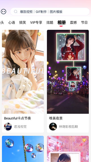 简影app