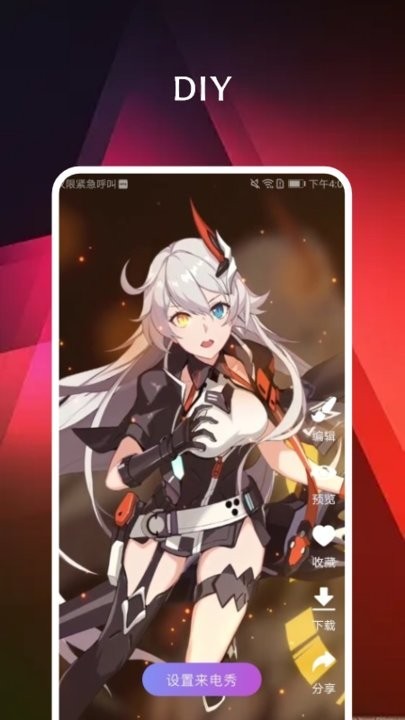 来电通截图3
