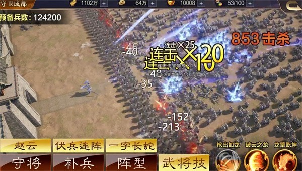 三国群英传9截图3