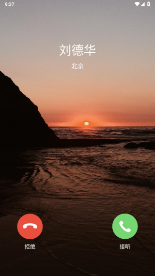 来电通